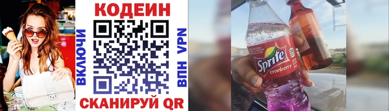 Кодеиновый сироп Lean напиток Lean (лин)  Кириши 