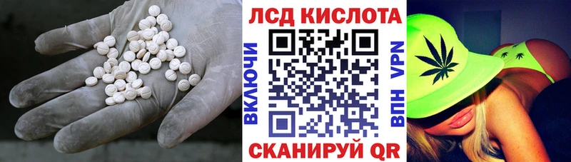 LSD-25 экстази кислота  Кириши 