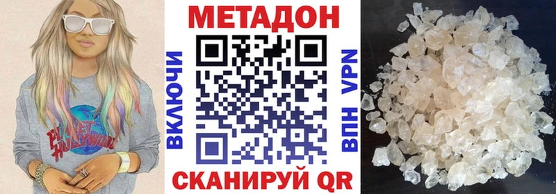 Метадон methadone Кириши